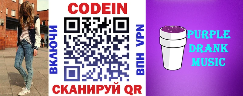 Кодеиновый сироп Lean напиток Lean (лин)  Куртамыш 