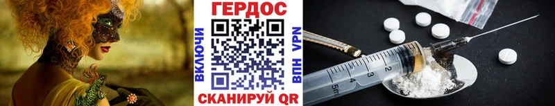 что такое наркотик  Куртамыш  ГЕРОИН гречка 