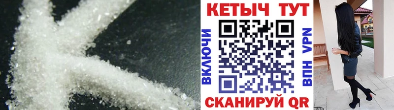 Кетамин ketamine  купить наркотики цена  Куртамыш 