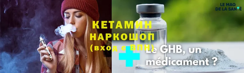 Кетамин ketamine  купить  сайты  Куртамыш 