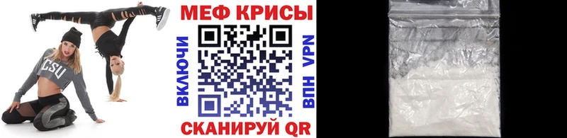 Мефедрон VHQ  Куртамыш 