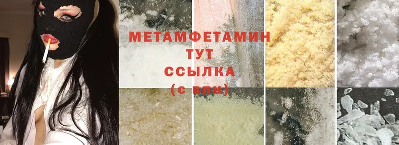 закладки  Куртамыш  Первитин Methamphetamine 